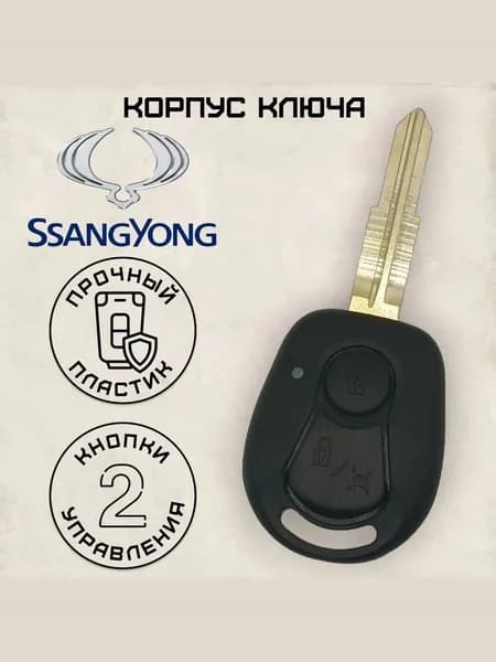 Ключ зажигания, арт. 1, 1 шт.