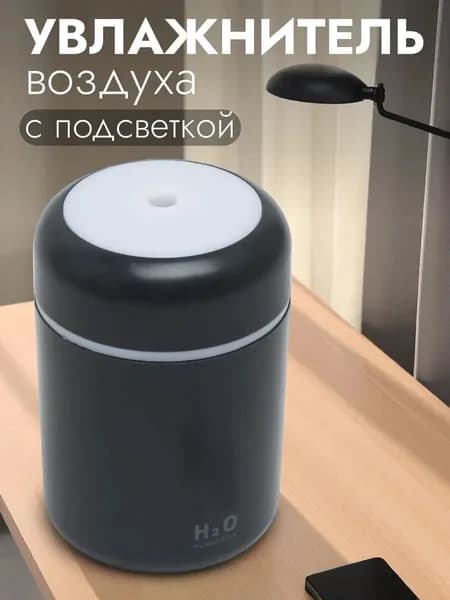 Увлажнитель воздуха DBNA-GM-9S, черный