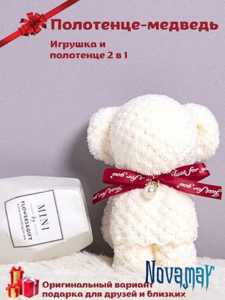 Полотенце сувенир подарочное для лица для рук кухонное махровое в форме медведя 30x30 см