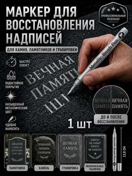 Маркер Лаковый, толщина: 2.5 мм, 1 шт.для каллиграфии
