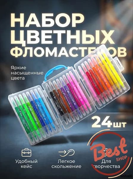 Набор фломастеров, 24 шт.
