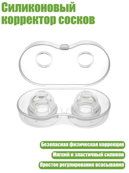 Накладка для кормления