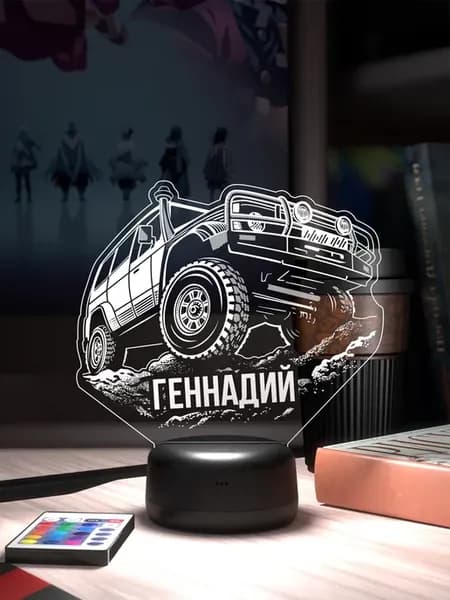 Ночник «Геннадий - Джипер»
