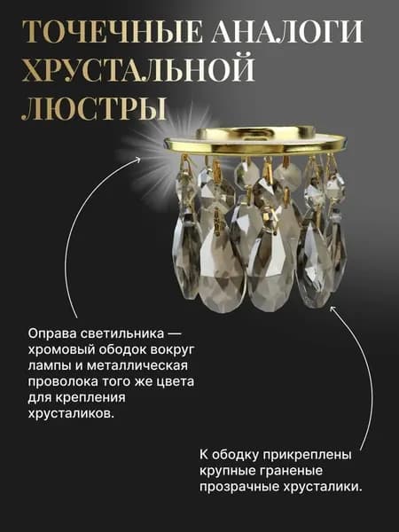 Светильник встраиваемый Ecola CR1006 MR16 GU5.3 с хрусталиками на подвесе FF16RVECB