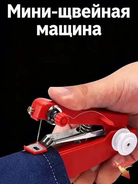 Швейная машина modelName-6765029490839552