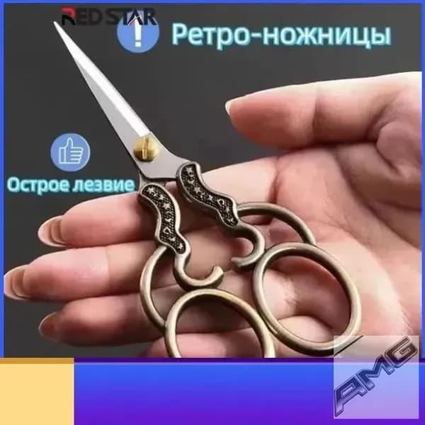 Ножницы 12.9 см, 1 шт.