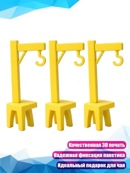 3 шт. Удобные подставки для чайных пакетиков с 3D печатью