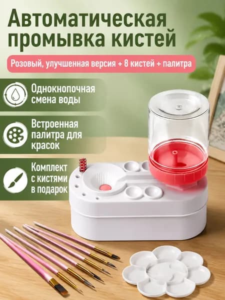 Мыло для промывки кистей 500 мл, 3 шт.