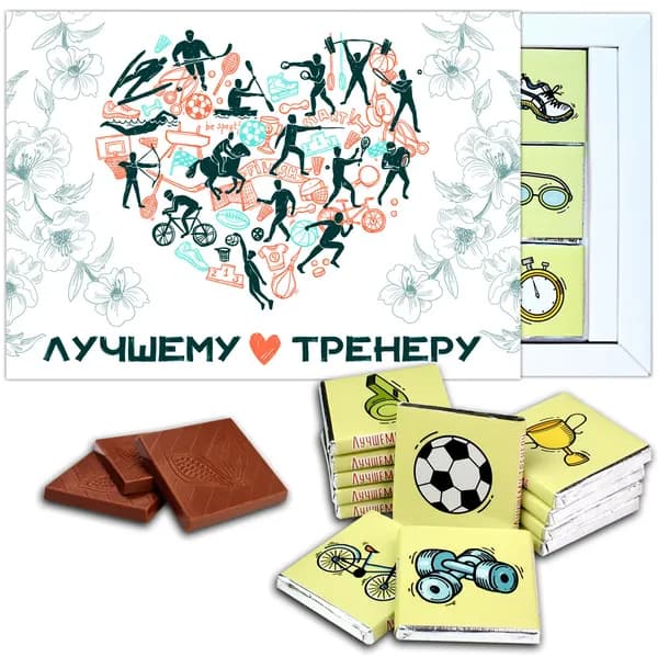 Шоколадный набор "Лучшему тренеру" (DA Chocolate)