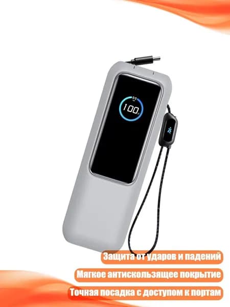 Силиконовый чехол для 25000mAh 165W Power Banks, портативное зарядное устройство, защитный, Серый