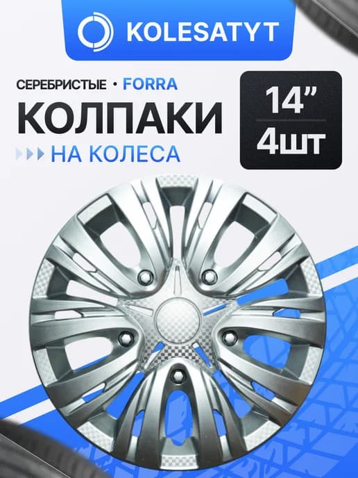 Колпаки r14 на колеса