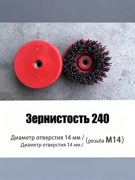 Алмазная полировальная щетка для гранита, шлифовка барельефов, реставрация термообработанных и бучардированных плит, долговечная абразивная щетка для угловой шлифмашины