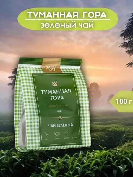 Чай "Туманная гора" Premium, зеленый рассыпной 100 гр.