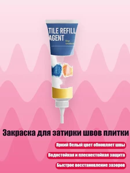 Растворитель для краски