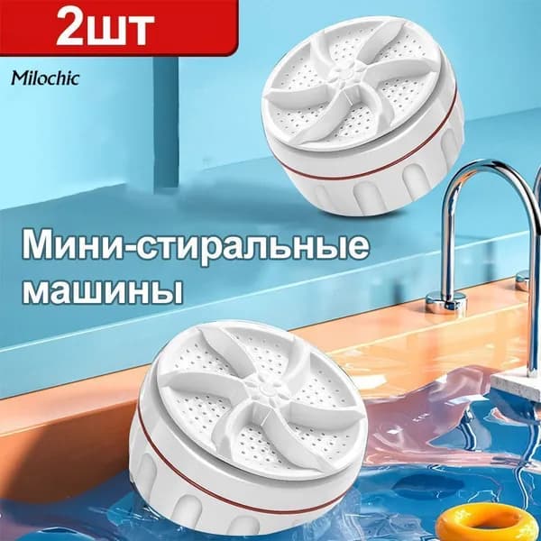 Мини-стиральные машины wheel bubble портативная турбинная стиральная машина