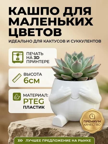 Горшок для цветов 0.122 л, 6 см, 1 шт, цвет белый