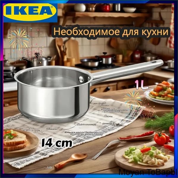 Кухонный ковш 1 л, нержавеющая сталь