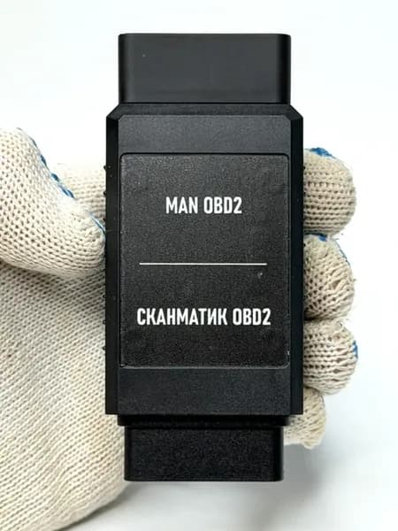 Переходник MAN OBD2 для Сканматик