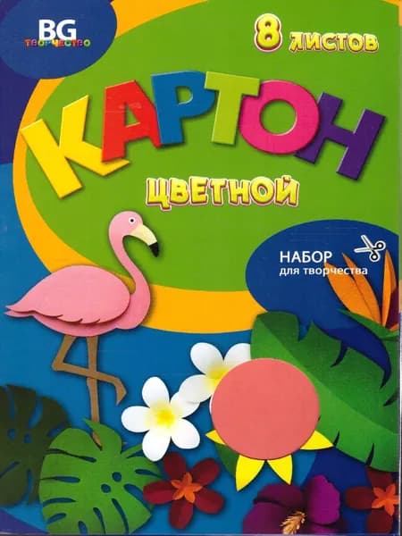BG Картон, количество листов: 8