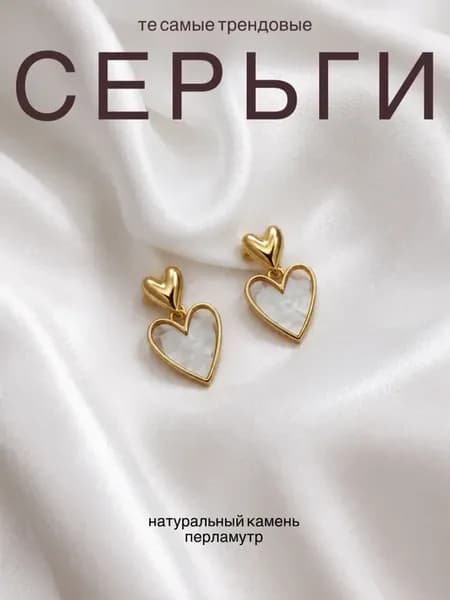Серьги женские натуральный перламутр
