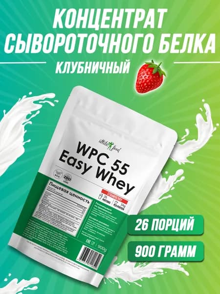 Концентрат сывороточного белка + изолят соевого белка Atletic Food Easy Whey WPC 55 - 900 г, клубника