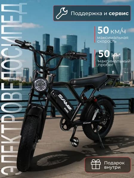 Электровелосипед для взрослых мужской мощный BK20