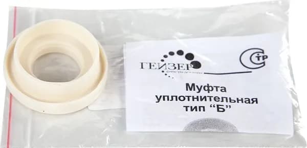 Муфта Гейзер переходная тип Б