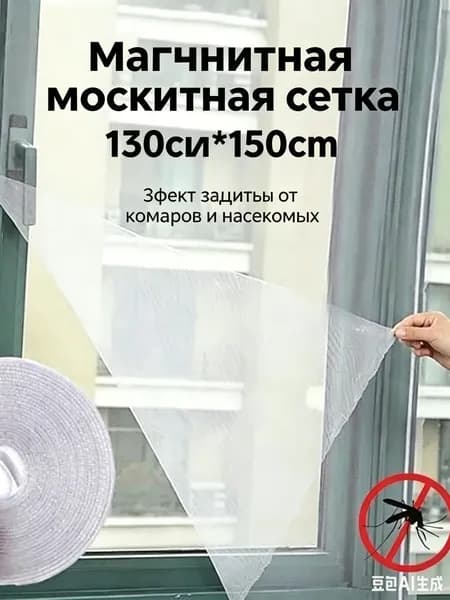 москитная сетка на окна