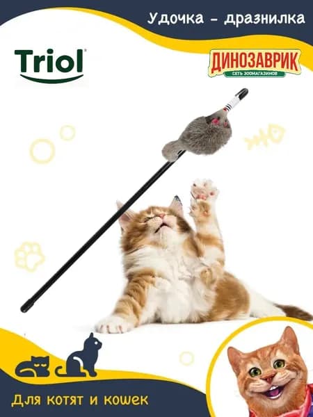 Удочка-дразнилка Triol Серая мышка для любых кошек, (50см)