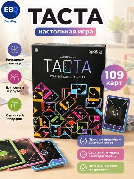 Настольная карточная игра TACTA 1 штука