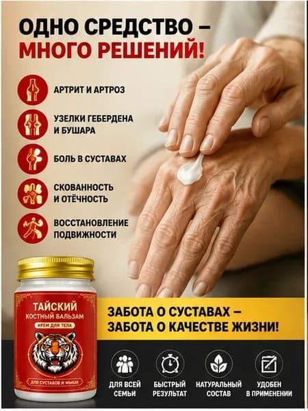 Обезболивающая мазь для спины и поясницы с хондроитином и глюкозамином, тайская натуральная, 55г, для наружного применения