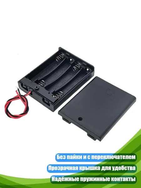 Бокс для батареек, разноцветный, 4NB1110366_CDM