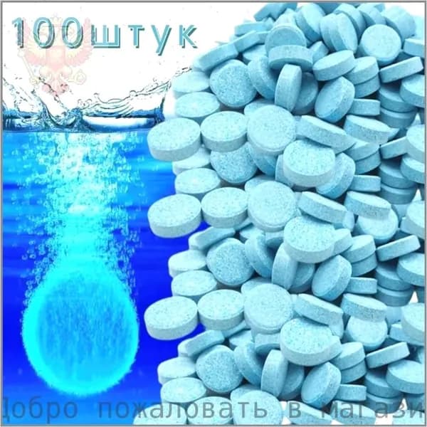 Жидкость стеклоомывателя Таблетки, 100 шт.