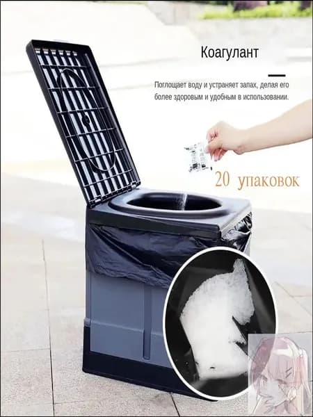 Биотуалет