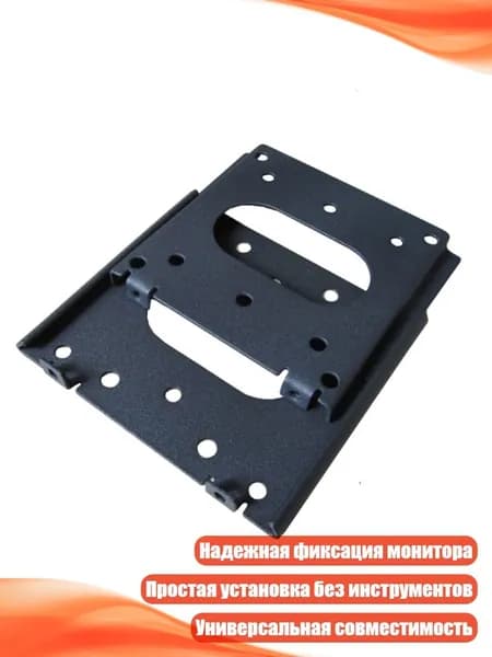 Кронштейн настенный для монитора