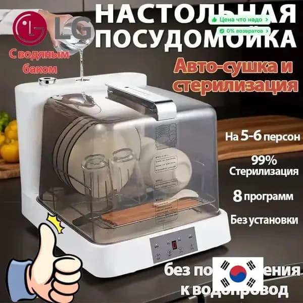 LG Посудомоечная машина CA2C1B49415C410983C1BB08B3B1E656, белый