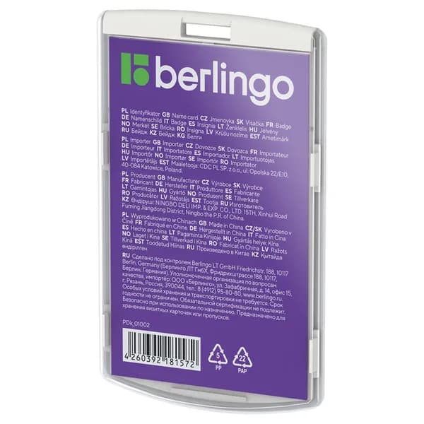 Бейдж вертикальный Berlingo "ID 300", 55*85мм, светло-серый, без держателя (PDk_01002)