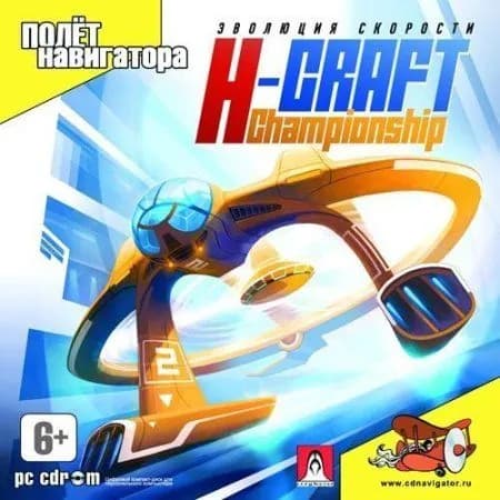 Игра для ПК H-Craft Championship. Эволюция скорости (русская версия, Полет Навигатора)