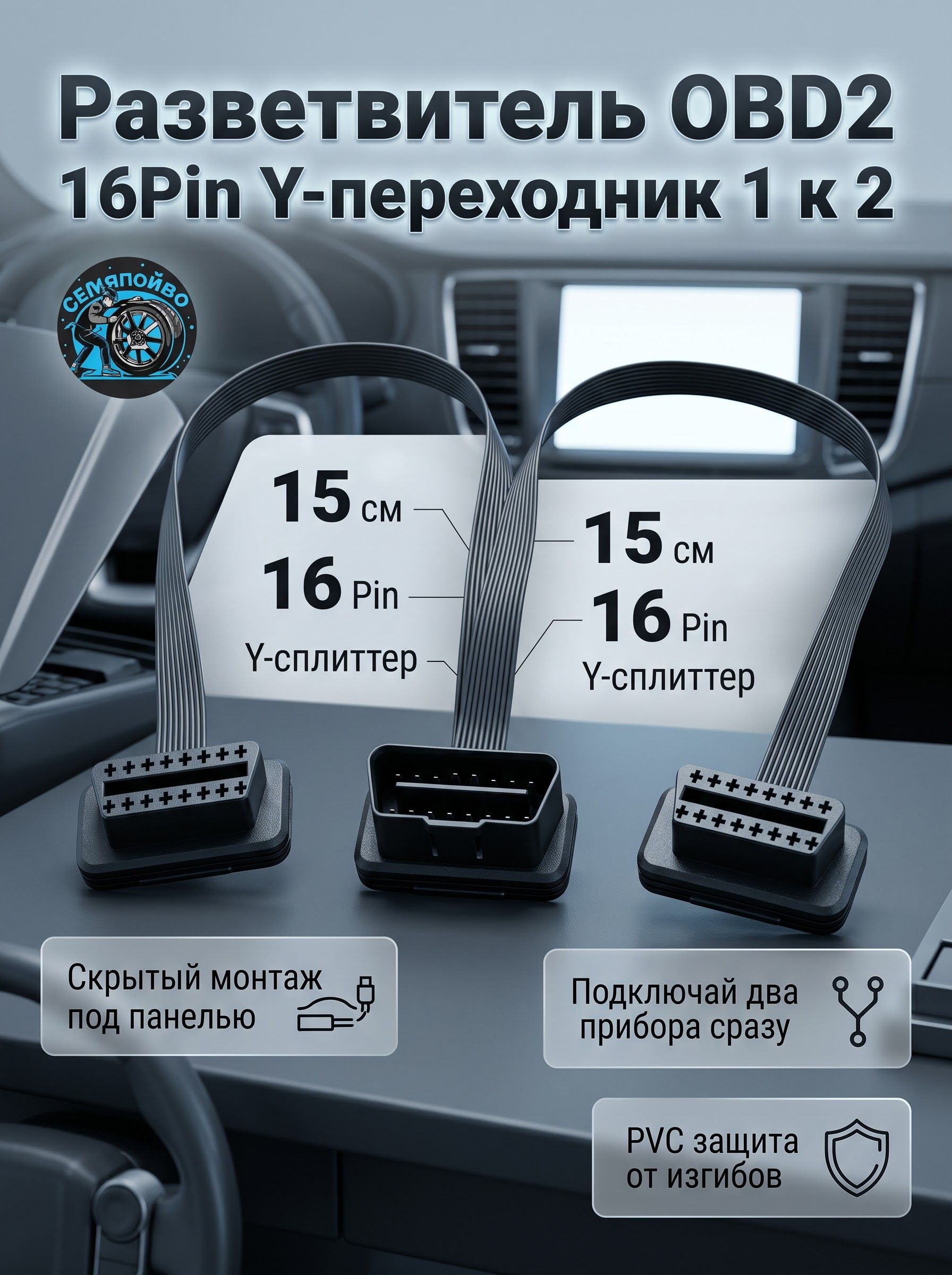 Проектор на лобовое стекло