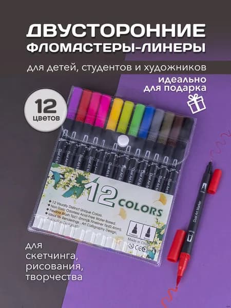 Набор фломастеров, 12 шт.