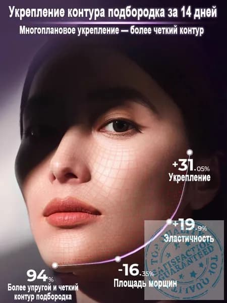 Антивозрастной крем для кожи лица, борется с морщинами, увлажняет, нежный и не вызывает раздражения, 60 г