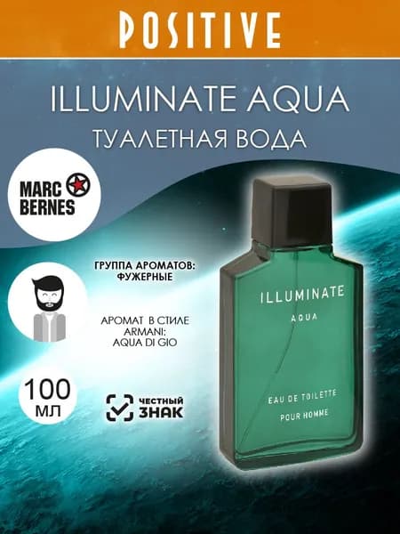 Marc Bernes Туалетная вода мужская ILLUMINATE AQUA, фужерный аромат 100 мл