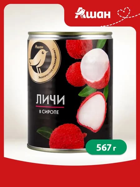 Личи АШАН Золотая птица в сиропе, 567 г