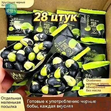 Ju Rong-S-ing-Укрепляет почки и поясницу, питает и темнит волосы, защищает сосуды, черные соевые бобы без масла, 28 маленьких пакетиков