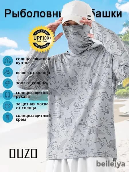 Лонгслив солнцезащитный с капюшоном и маской кофта рыбака