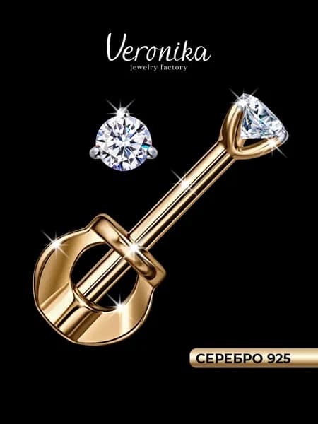 Серьги пусеты серебро 925 с фианитами Veronika jewelry factory