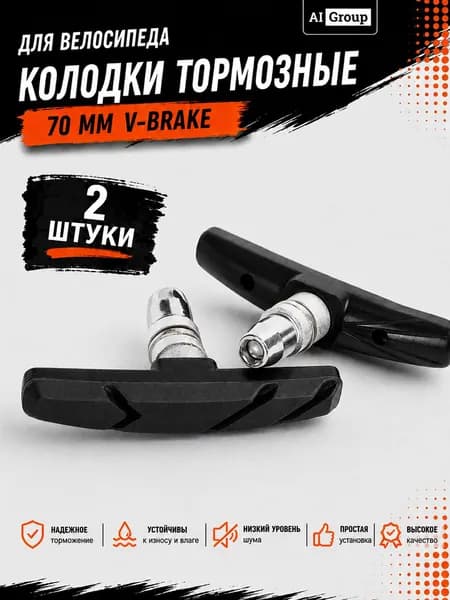 Колодки тормозные велосипедные, ободные, для тормоза V-brake, из износостойкой резины, с дугообразным профилем и противоскользящими канавками, совместимые с Shimano и SRAM, для горного велосипеда