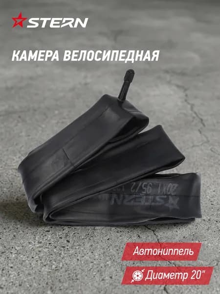Камера Stern CTUBE-20S 20' автониппель