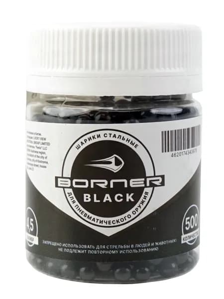 Шарики BB для пневматики Borner Black 4,5 мм (500 штук)