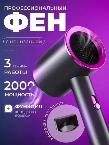 Mariselle Фен для волос Фен 2000 Вт, скоростей 2, кол-во насадок 1, серый